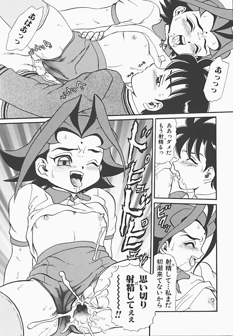 【エロ漫画】生徒を呼び出してブルマ姿で誘惑しちゃうロリ系女教師…手コキやフェラをして生ハメ中出しいちゃラブセックスで絶頂アクメ堕ちしちゃう【魔北葵：少女教師】