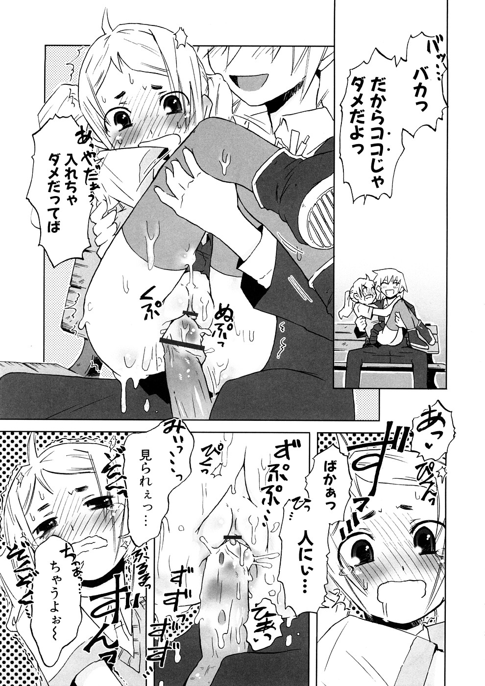 【エロ漫画】嫉妬に興奮した彼に犯されちゃうお姉さん…手マンや騎乗位で生ハメ中出しいちゃラブセックスしちゃう【De：素直じゃない彼女】