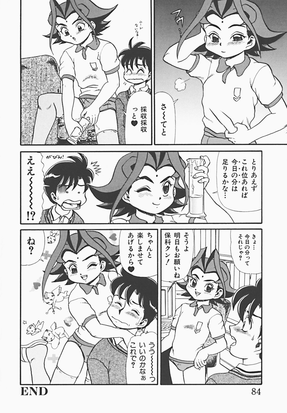 【エロ漫画】生徒を呼び出してブルマ姿で誘惑しちゃうロリ系女教師…手コキやフェラをして生ハメ中出しいちゃラブセックスで絶頂アクメ堕ちしちゃう【魔北葵：少女教師】