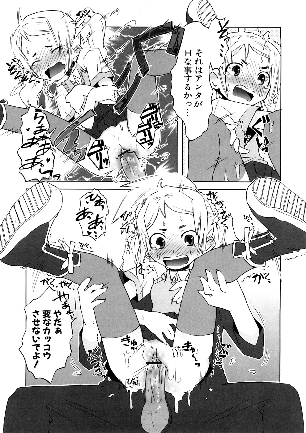 【エロ漫画】嫉妬に興奮した彼に犯されちゃうお姉さん…手マンや騎乗位で生ハメ中出しいちゃラブセックスしちゃう【De：素直じゃない彼女】