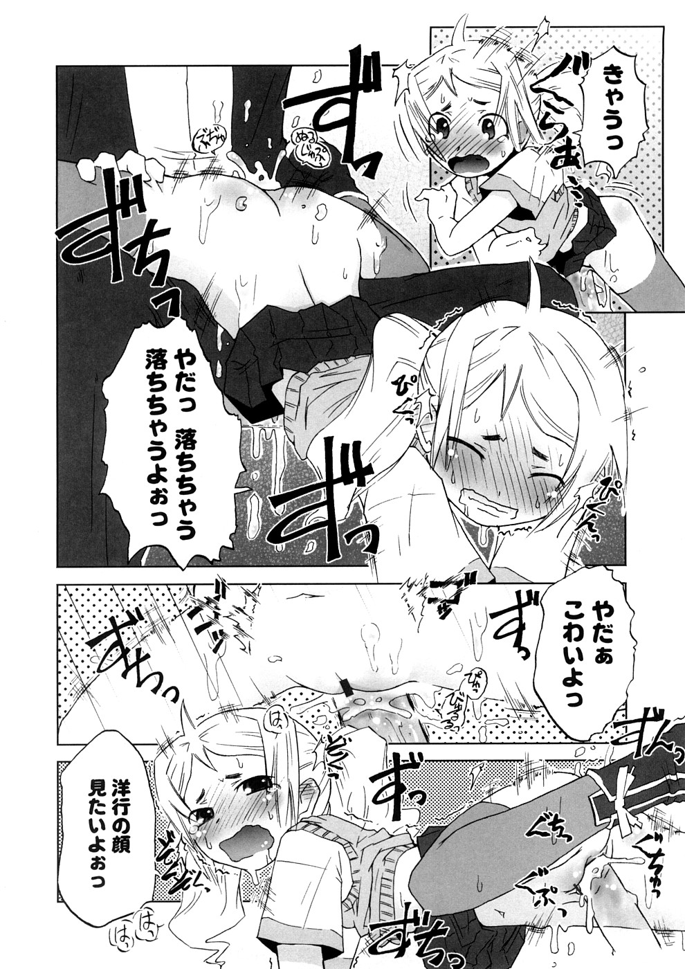 【エロ漫画】嫉妬に興奮した彼に犯されちゃうお姉さん…手マンや騎乗位で生ハメ中出しいちゃラブセックスしちゃう【De：素直じゃない彼女】