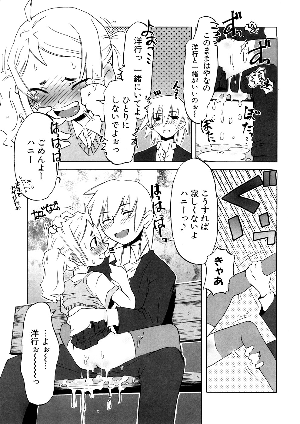 【エロ漫画】嫉妬に興奮した彼に犯されちゃうお姉さん…手マンや騎乗位で生ハメ中出しいちゃラブセックスしちゃう【De：素直じゃない彼女】