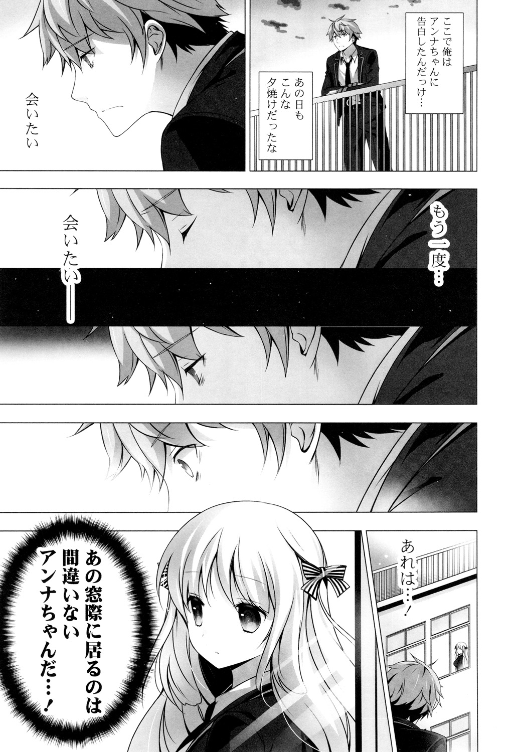【エロ漫画】再会した彼といちゃラブセックスしちゃう…強引にキスをされておっぱい揉みや乳首舐めをされて手マンから生ハメ中出しセックスしちゃう【vanilla：ラヴァーズソウル】