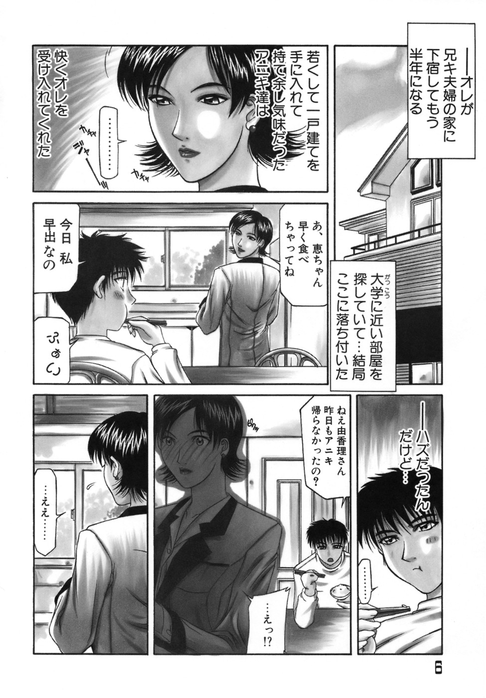 【エロ漫画】チンポを目の前に我慢できなくなってフェラしちゃう巨乳の人妻…他人のチンポで生ハメ中出し浮気セックスしちゃう【山岡鋼鉄郎：人妻えっち】