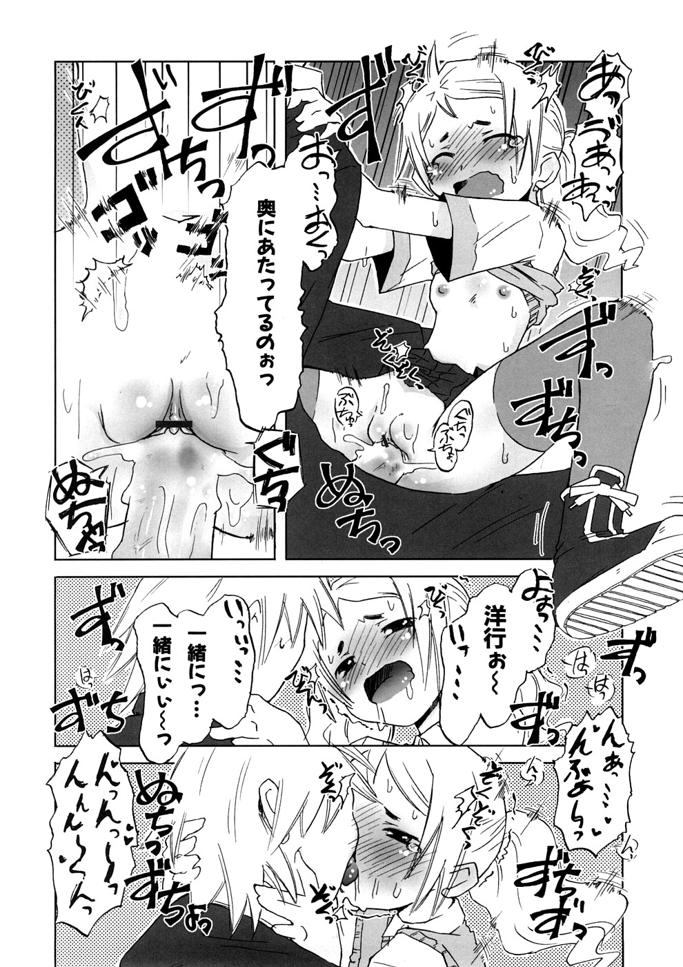 【エロ漫画】嫉妬に興奮した彼に犯されちゃうお姉さん…手マンや騎乗位で生ハメ中出しいちゃラブセックスしちゃう【De：素直じゃない彼女】