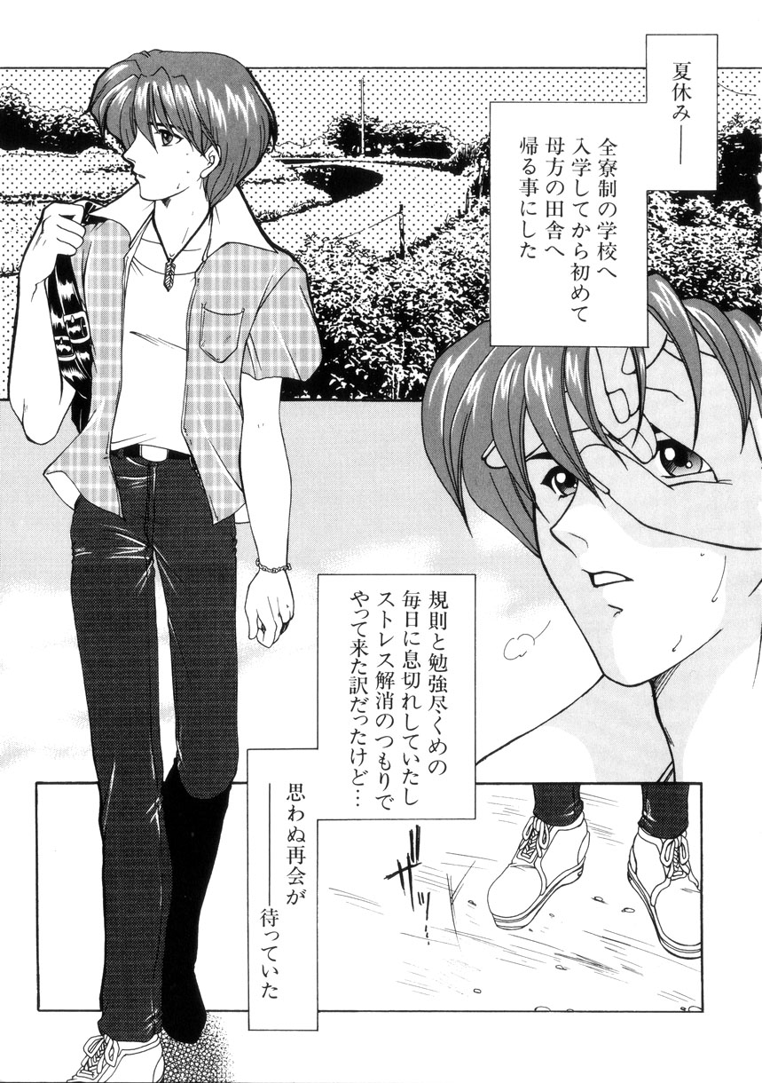 【エロ漫画】下着をつけずに青年を誘惑しシングルマザー…おねだり挿入で生ハメ中出しいちゃラブセックスで絶頂アクメ堕ちしちゃう【安原司：赤い糸】