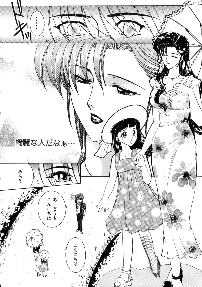 【エロ漫画】下着をつけずに青年を誘惑しシングルマザー…おねだり挿入で生ハメ中出しいちゃラブセックスで絶頂アクメ堕ちしちゃう【安原司：赤い糸】