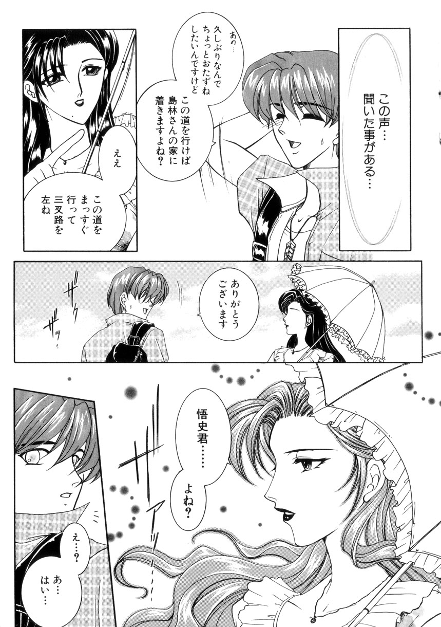 【エロ漫画】下着をつけずに青年を誘惑しシングルマザー…おねだり挿入で生ハメ中出しいちゃラブセックスで絶頂アクメ堕ちしちゃう【安原司：赤い糸】