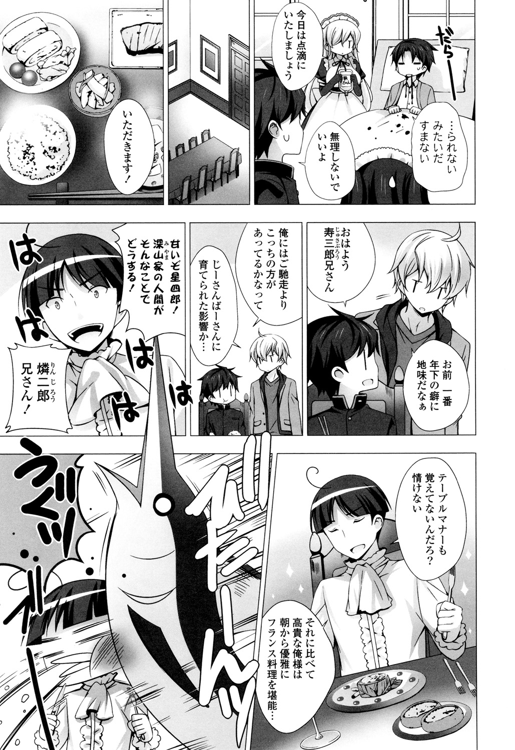 【エロ漫画】ご主人様にご奉仕しちゃう淫乱メイド…パイズリやバックで生ハメ中出しセックス【vanilla：メイドさんと１２３４】