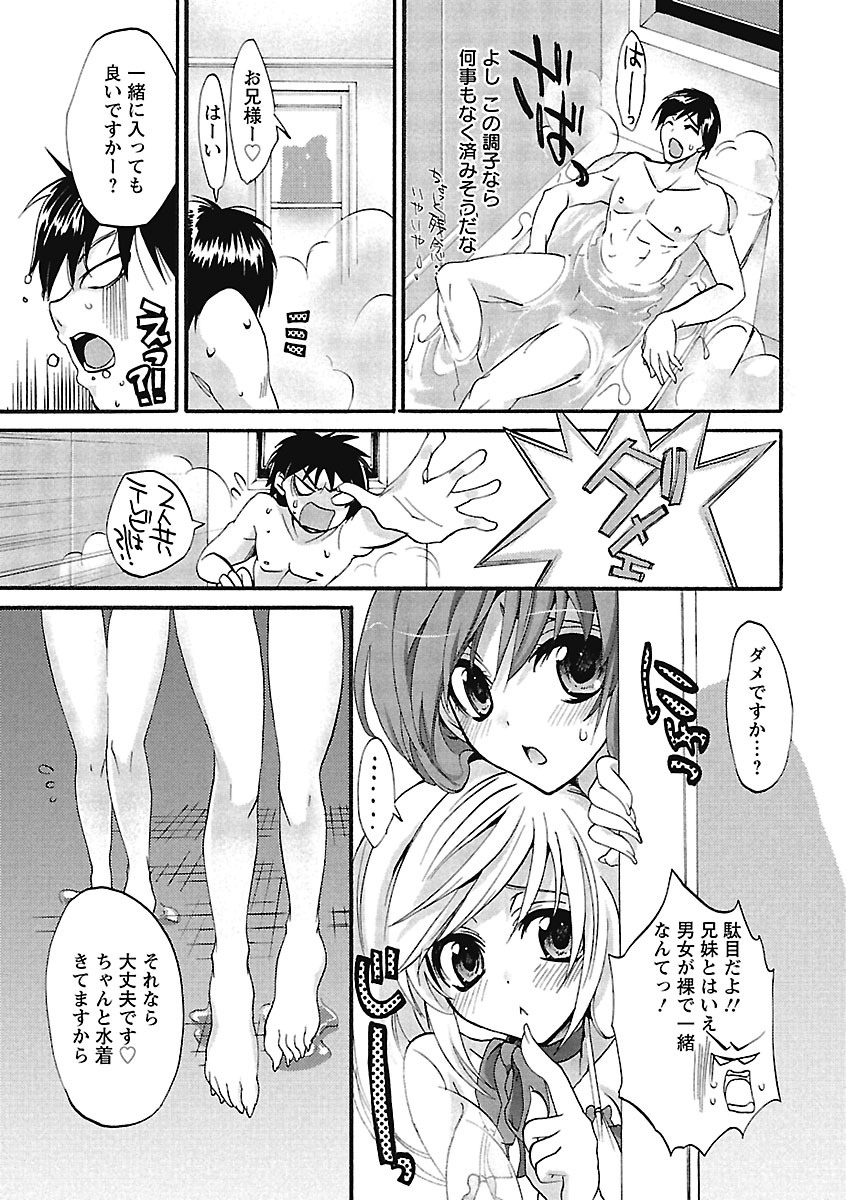 【エロ漫画】兄に半強引にエッチな事を迫る淫乱なJK姉妹…2人は彼にご奉仕するようにダブルパイズリした挙げ句、正常位やバックなどの体位で何度も生ハメ3Pセックスをしてしまう！【三色網戸。：双子な妹】