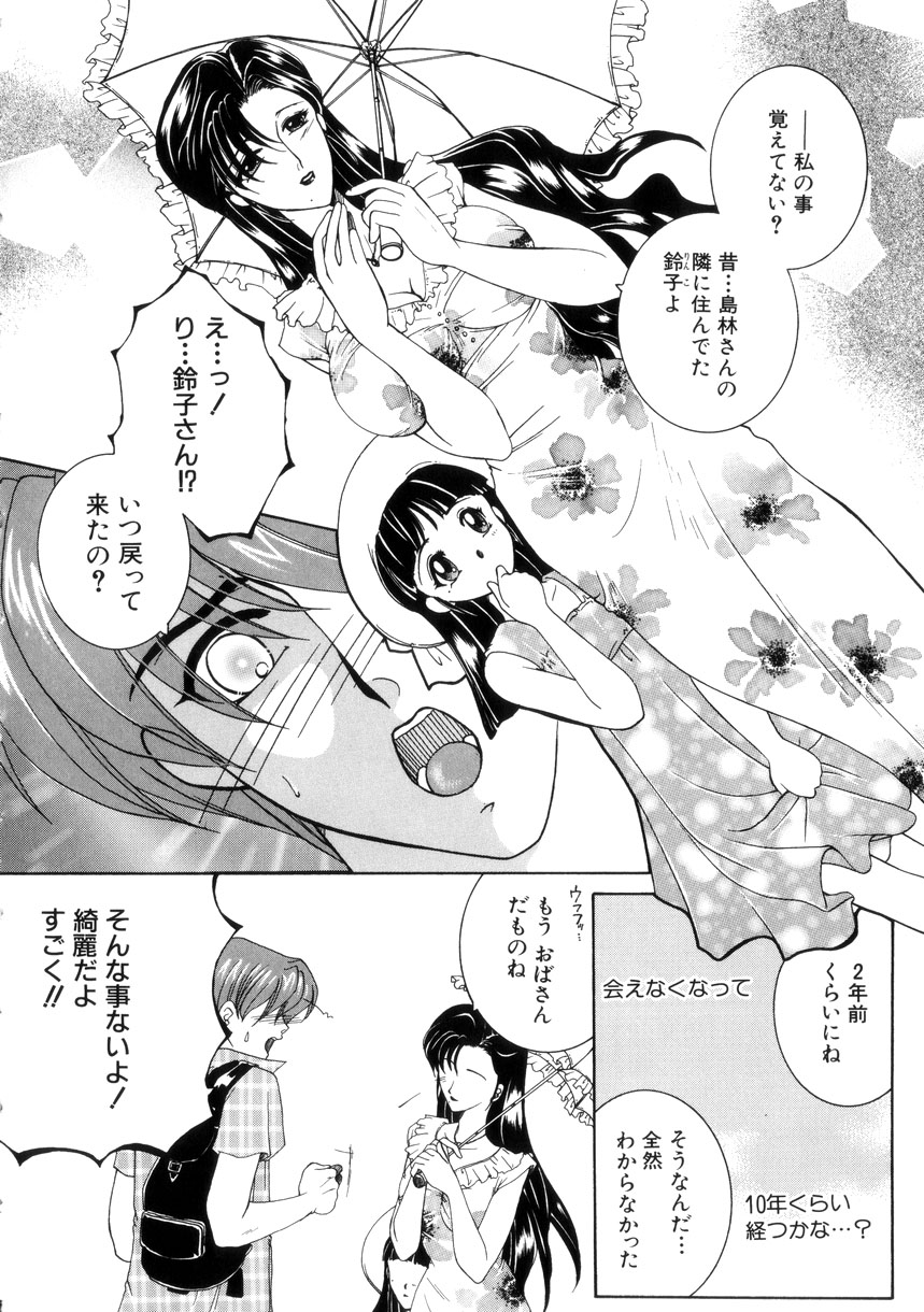 【エロ漫画】下着をつけずに青年を誘惑しシングルマザー…おねだり挿入で生ハメ中出しいちゃラブセックスで絶頂アクメ堕ちしちゃう【安原司：赤い糸】