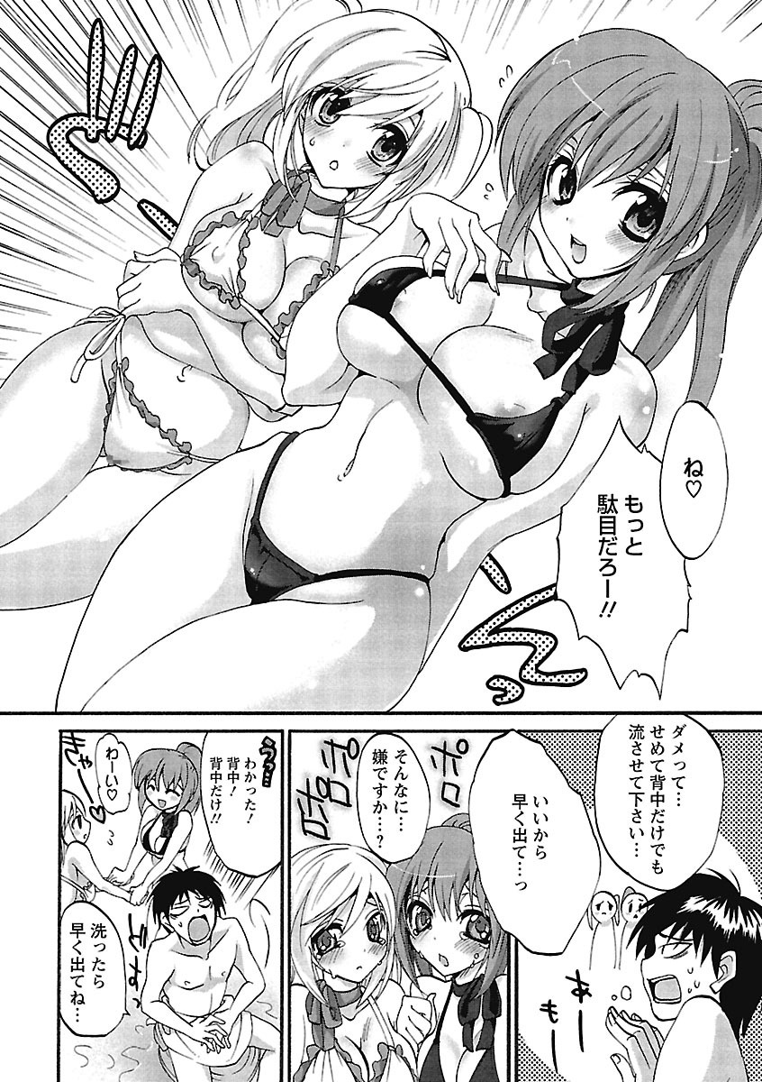 【エロ漫画】兄に半強引にエッチな事を迫る淫乱なJK姉妹…2人は彼にご奉仕するようにダブルパイズリした挙げ句、正常位やバックなどの体位で何度も生ハメ3Pセックスをしてしまう！【三色網戸。：双子な妹】