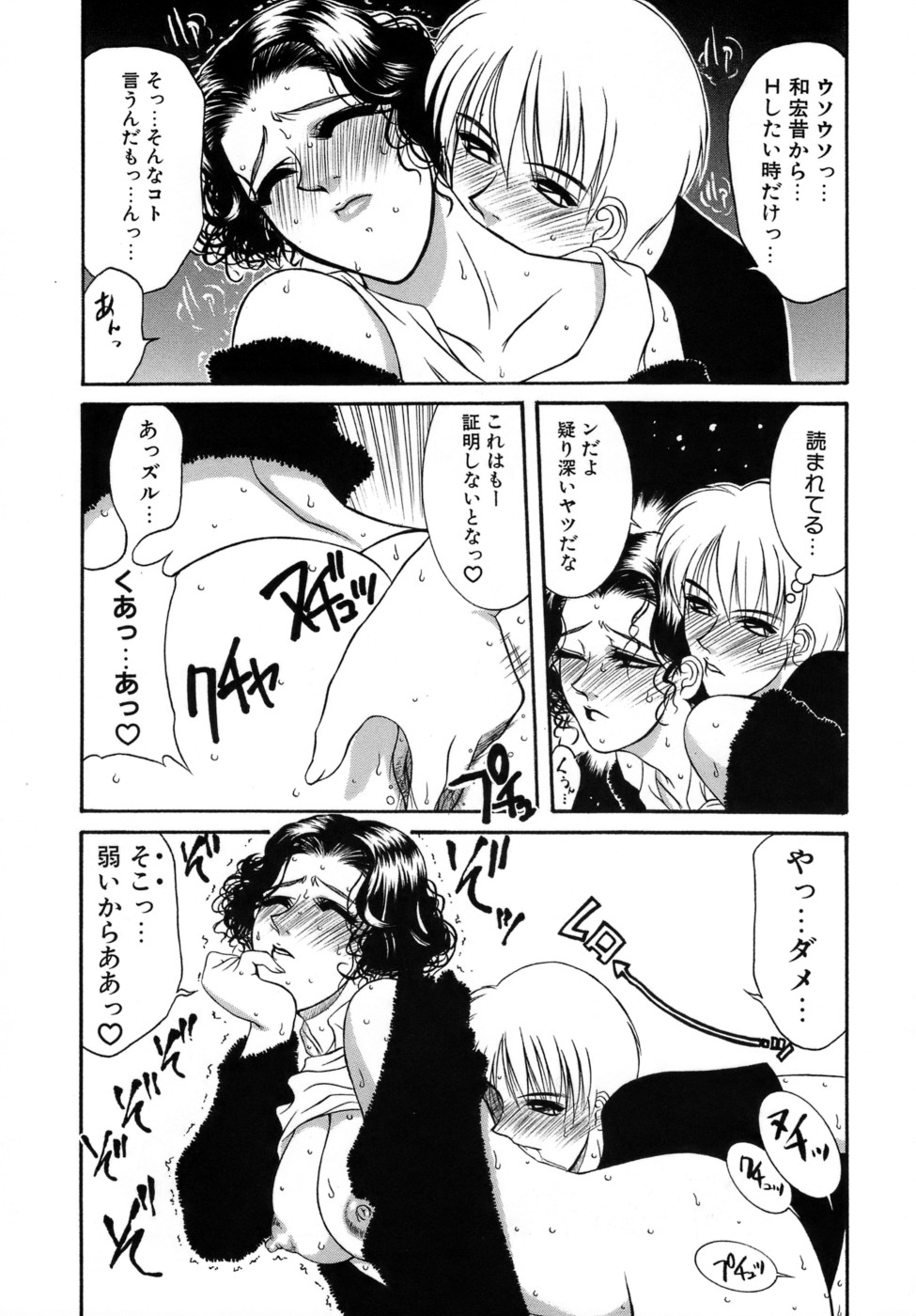 【エロ漫画】周囲に内緒で新人俳優と関係を持っている巨乳女優…2人きりの控室でディープキスをする巨乳女優は、いちゃラブセックスをする。【山岡鋼鉄郎：No Release. 】