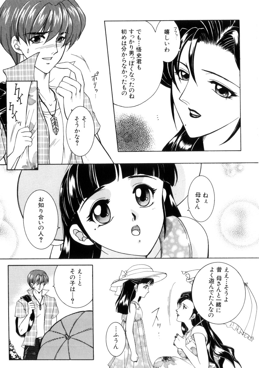 【エロ漫画】下着をつけずに青年を誘惑しシングルマザー…おねだり挿入で生ハメ中出しいちゃラブセックスで絶頂アクメ堕ちしちゃう【安原司：赤い糸】