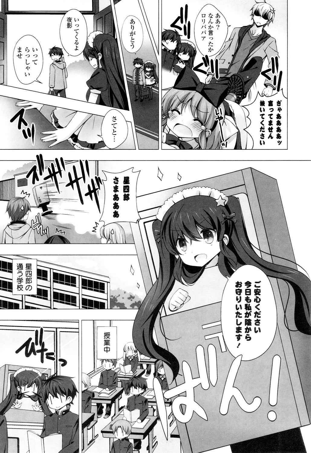 【エロ漫画】ご主人様にご奉仕しちゃう淫乱メイド…パイズリやバックで生ハメ中出しセックス【vanilla：メイドさんと１２３４】