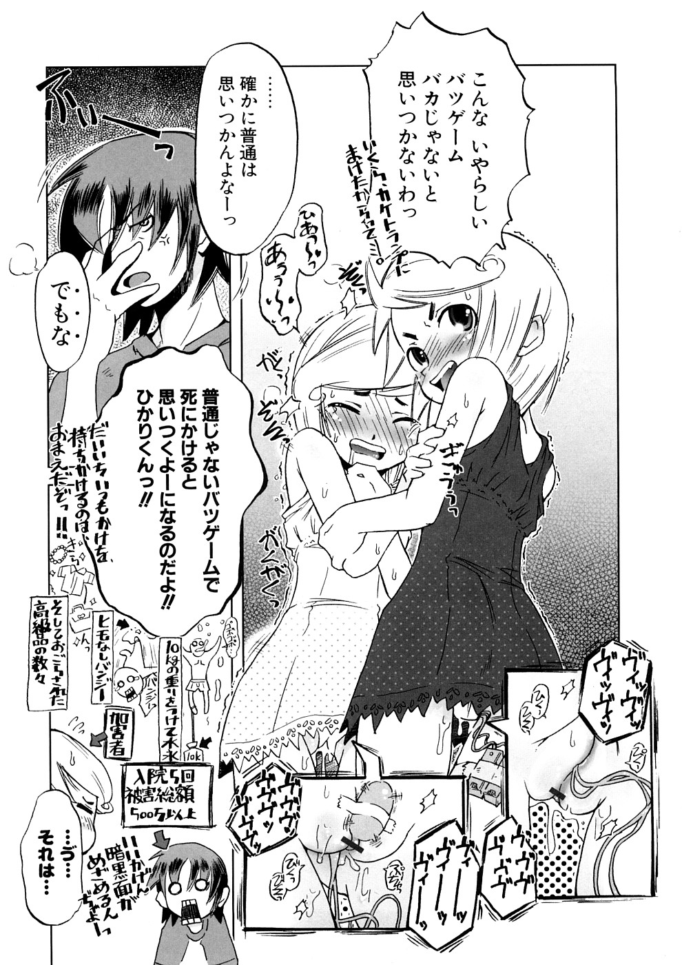 【エロ漫画】兄に調教されちゃう双子美少女…手マンで連続イキさせられ交互挿入で生ハメ中出しセックスしちゃう【De：双子と散歩っ♥】