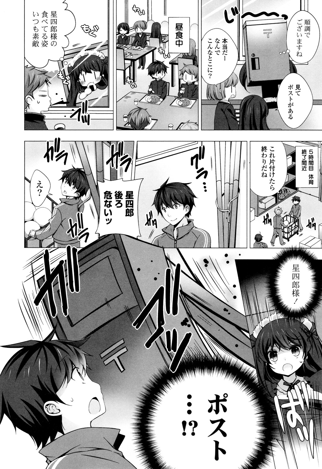 【エロ漫画】ご主人様にご奉仕しちゃう淫乱メイド…パイズリやバックで生ハメ中出しセックス【vanilla：メイドさんと１２３４】