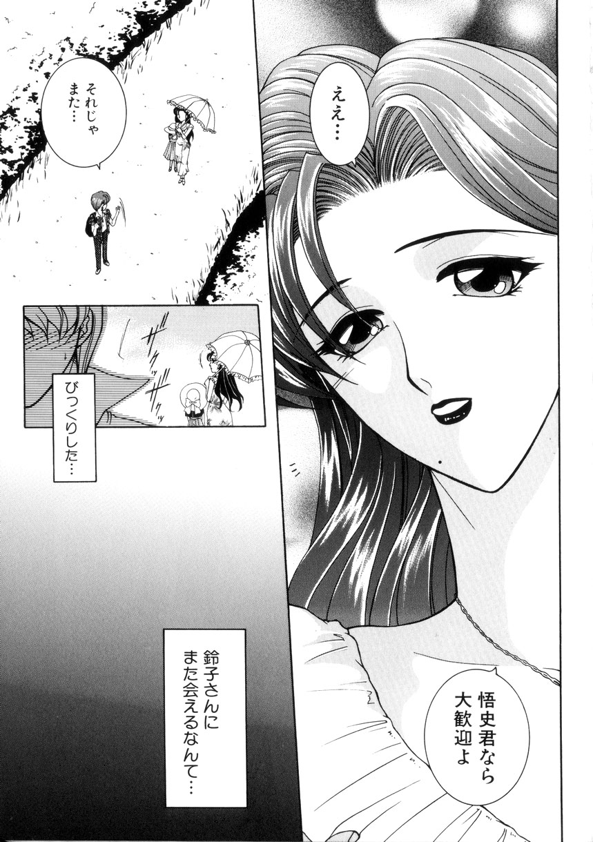 【エロ漫画】下着をつけずに青年を誘惑しシングルマザー…おねだり挿入で生ハメ中出しいちゃラブセックスで絶頂アクメ堕ちしちゃう【安原司：赤い糸】