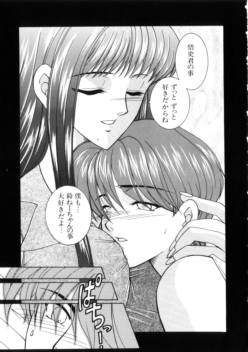 【エロ漫画】下着をつけずに青年を誘惑しシングルマザー…おねだり挿入で生ハメ中出しいちゃラブセックスで絶頂アクメ堕ちしちゃう【安原司：赤い糸】