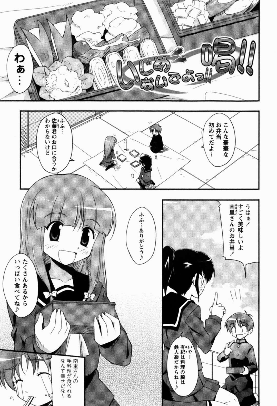 【エロ漫画】男子に女装させ逆レイプしちゃうJKたち…手コキをして騎乗位で生ハメ中出しいちゃラブセックスしちゃう【Nippori：いじめないでよっ!!喝!!】