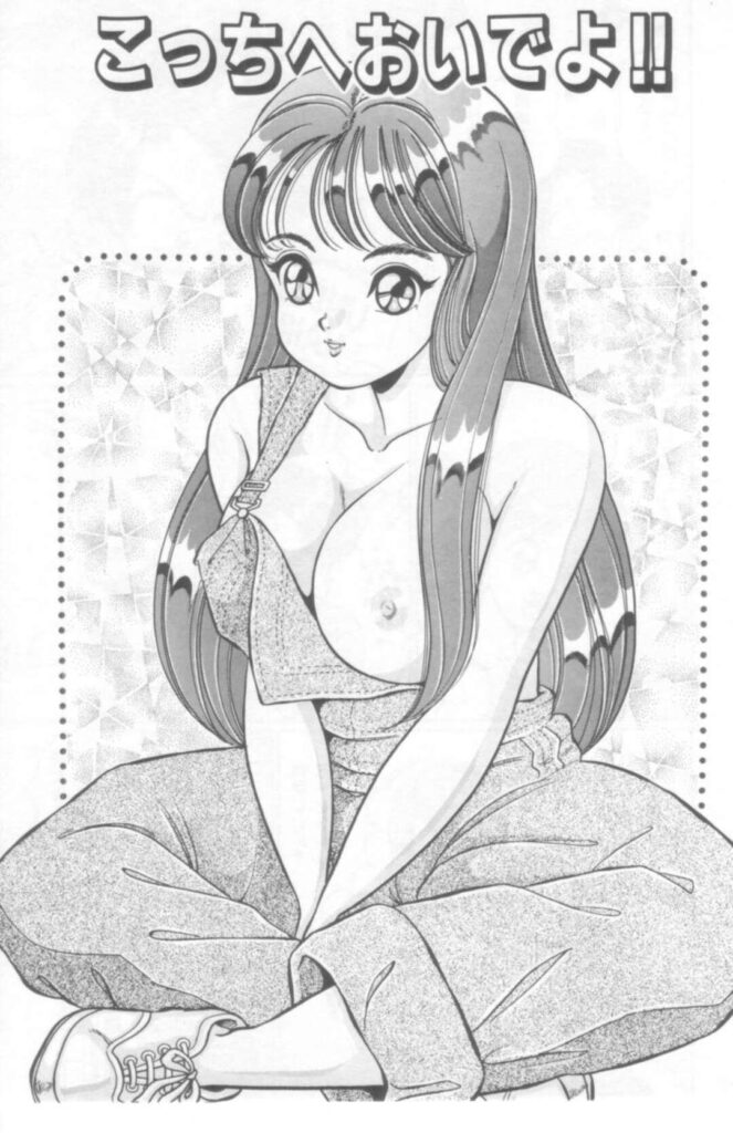 【エロ漫画】約束を忘れた友達の弟と遊ぶことにした可愛い美少女…恋バナからキスの練習を始めて積極的にHを勧めていちゃラブセックスしちゃう【わたなべわたる：こっちへおいでよ！！】