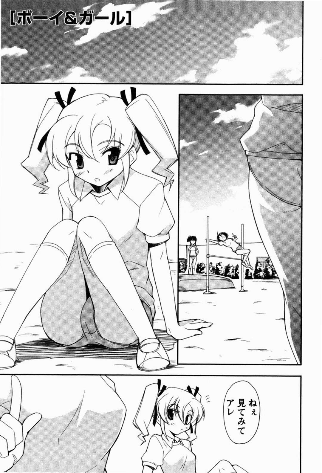 【エロ漫画】オナニーをみられて犯されちゃうお姉さん…フェラをされてトロ顔で生ハメ中出しいちゃラブセックスしちゃう【Nippori：ボーイ&ガール】