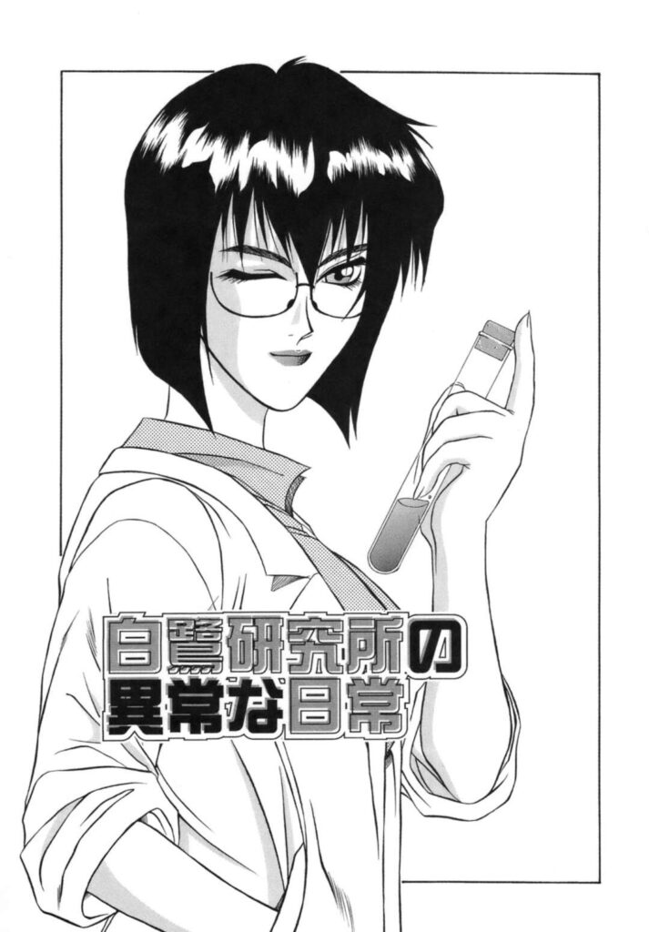 【エロ漫画】生徒のカウンセリングで誘惑して逆レイプしちゃう先生…バックや騎乗位で生ハメ中出しセックスしちゃう【山岡鋼鉄郎：白鷺研究所の異常な日常】