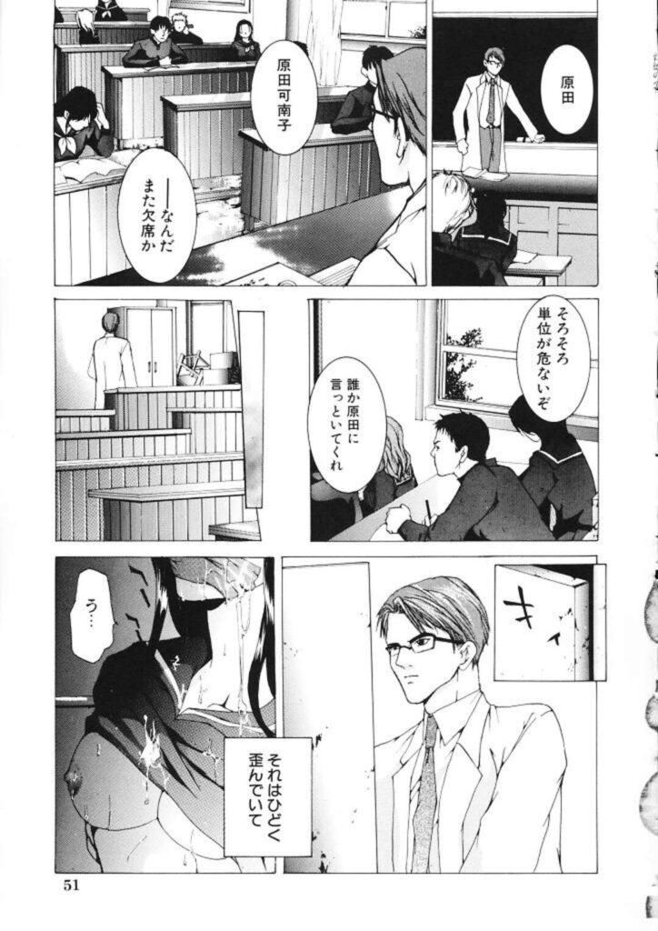 【エロ漫画】教師に襲われちゃう教え子JK…ご奉仕フェラで顔射されて生ハメ中出しセックスで絶頂アクメ堕ちしちゃう【橘敦司：盲從】