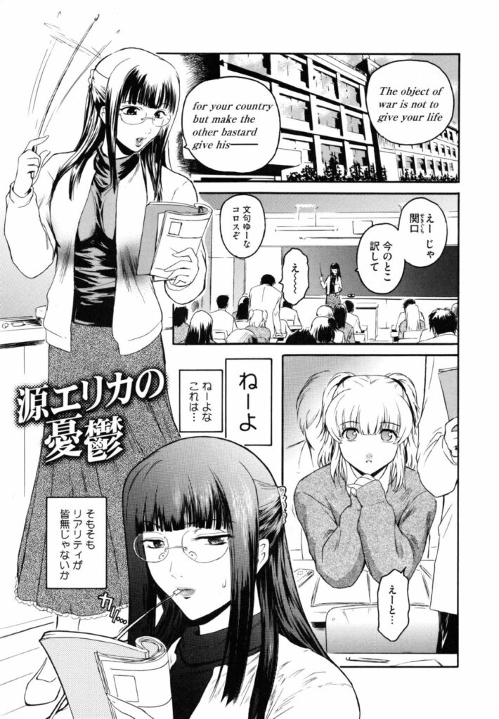 【エロ漫画】フタナリの悩みもつJKの悩み相談をされる女教師。勃起したチンポで興奮してしまった彼女に手コキやフェラをすると生ハメイチャラブレズセックスで中出し絶頂しちゃう【ここのき奈緒：源エリカの憂鬱】