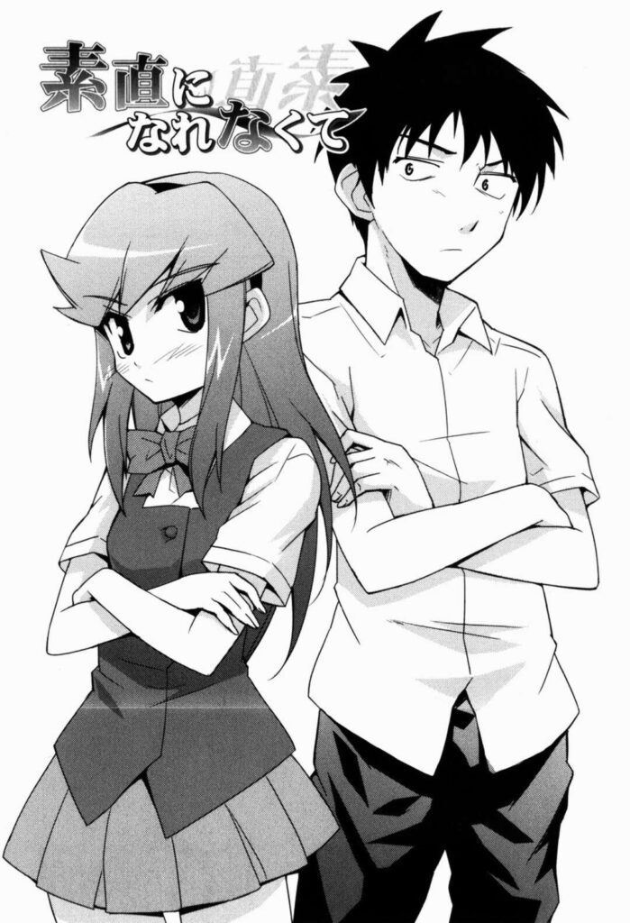 【エロ漫画】いつもケンカばかりの男女がやっと素直になってお互いに告白し生ハメ中出しいちゃラブセックスしちゃう【Nippori：素直になれなくて】