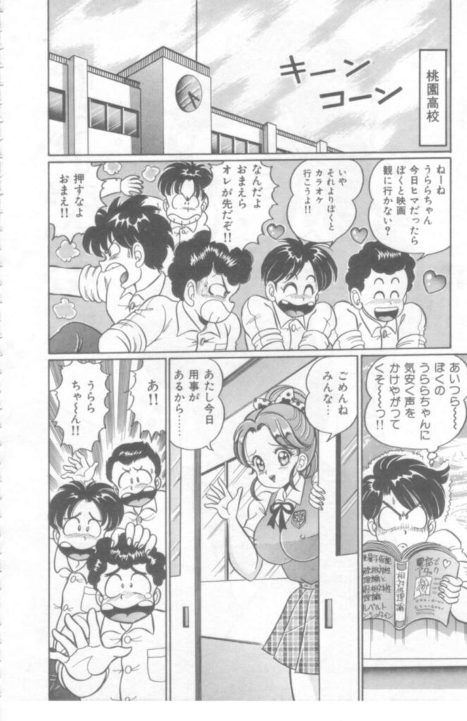 【エロ漫画】男子からモテモテの図書委員JKうららちゃん…はしごから転倒しそうな所が男子生徒とキスして告白されていちゃラブSEXで何度もイッちゃう！【わたなべわたる：ドキドキさせて♡】