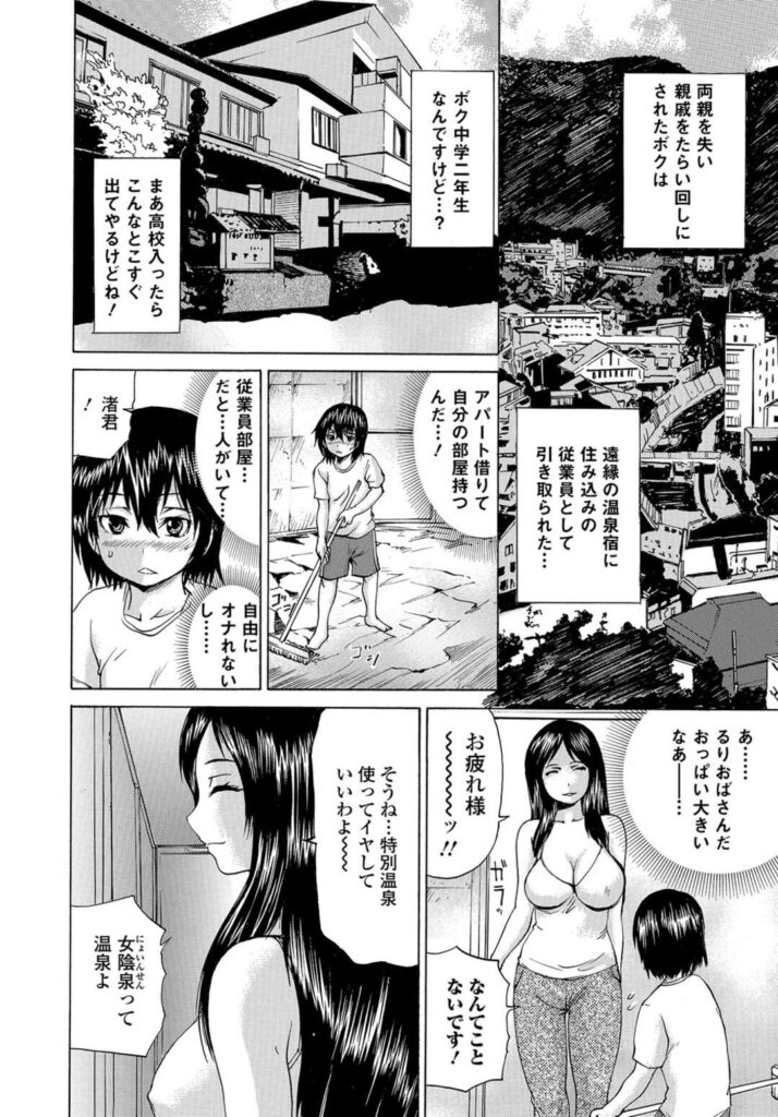 【エロ漫画】温泉に入ったら女体化してJCになった男が、オナニーしてからフェラで顔射して生挿入する調教！中出しで処女喪失した後緊縛して教師に鞭とバイブで攻められる！ 【月下冴喜：DCがJCになった件】