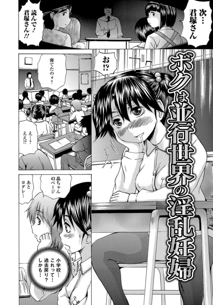【エロ漫画】好きな男子に告白して調教しちゃうお姉さん…浣腸でバイブ責めして生ハメ中出しいちゃラブハメ撮りセックス【月下冴喜：ボクは並行世界の淫乱妊婦】