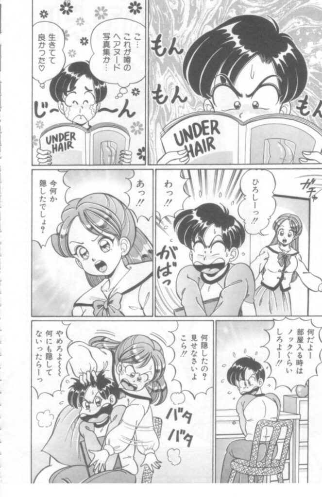 【エロ漫画】約束を忘れた友達の弟と遊ぶことにした可愛い美少女…恋バナからキスの練習を始めて積極的にHを勧めていちゃラブセックスしちゃう【わたなべわたる：こっちへおいでよ！！】