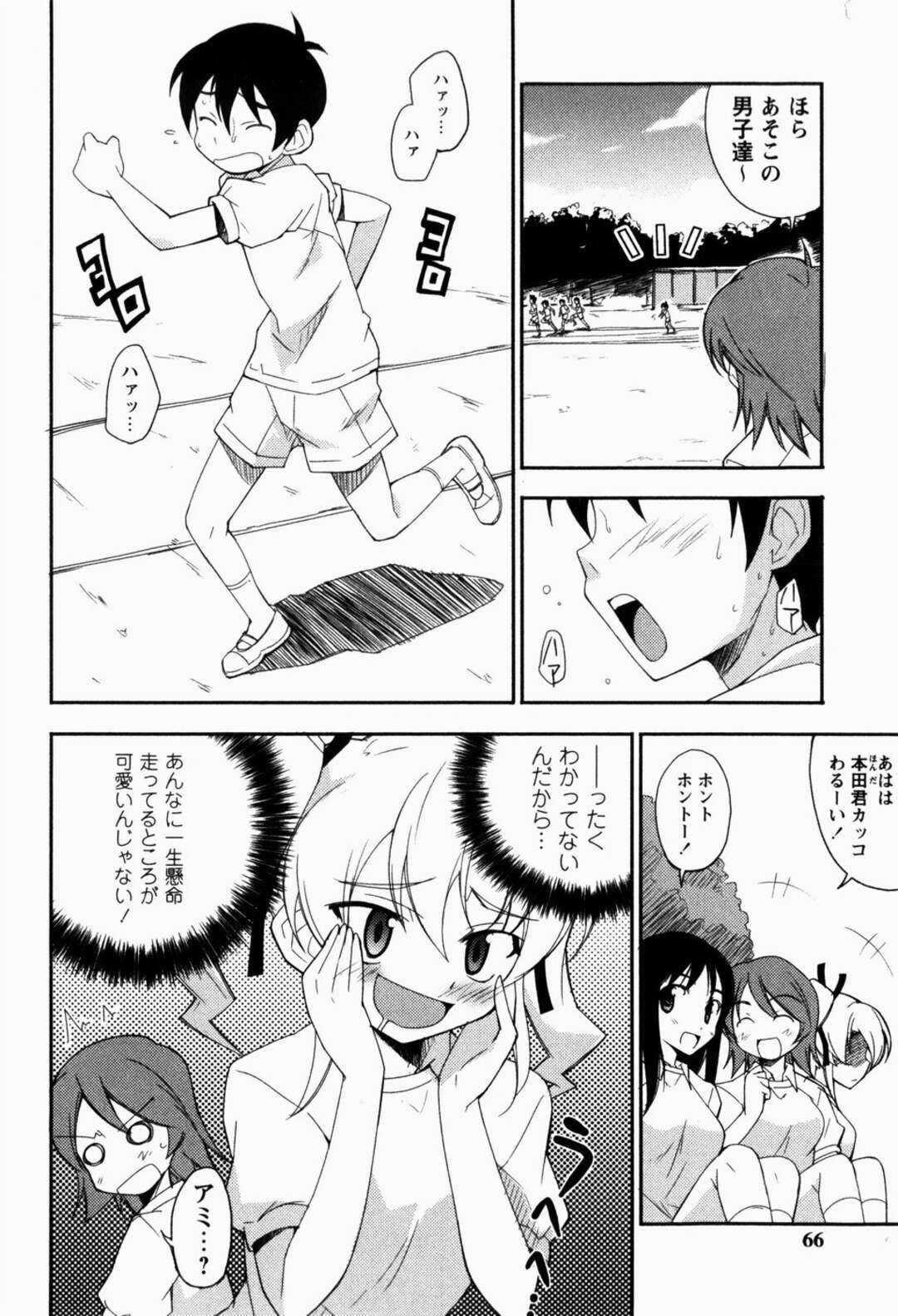 【エロ漫画】オナニーをみられて犯されちゃうお姉さん…フェラをされてトロ顔で生ハメ中出しいちゃラブセックスしちゃう【Nippori：ボーイ&ガール】