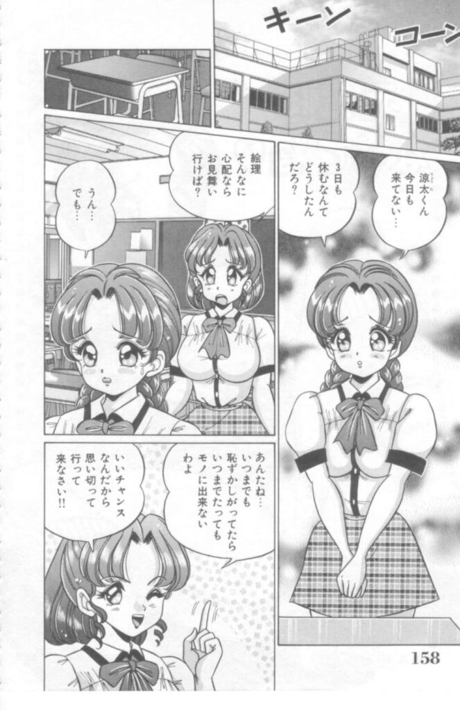 【エロ漫画】興奮しちゃう彼に襲われセックスしちゃう巨乳のお姉さん…バックや騎乗位で生ハメ中出しいちゃラブセックスしちゃう【わたなべわたる：元気になってね♥】
