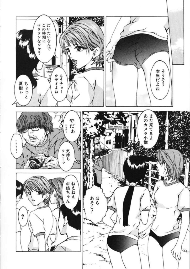 【エロ漫画】体操着を着て調教されちゃう巨乳のお姉さん…フェラやバックで生ハメ中出しセックスで絶頂アクメ堕ちしちゃう【橘敦司：狙われた体操服】
