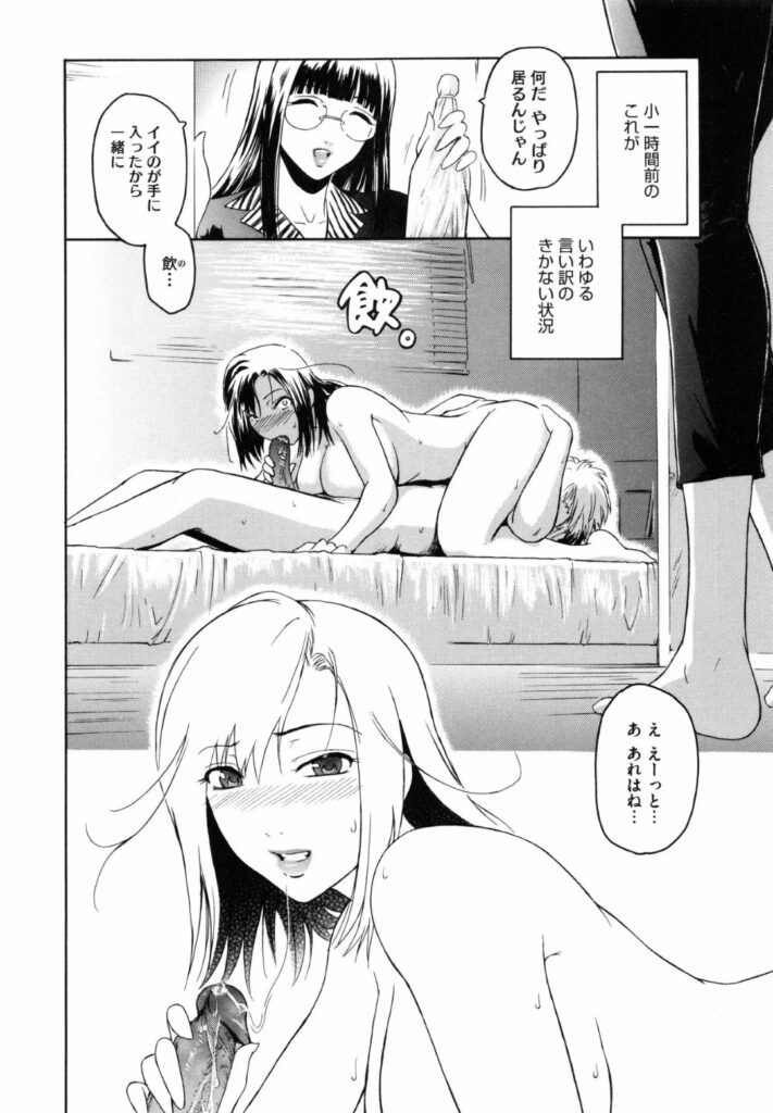 【エロ漫画】同僚に実の弟との近親相姦がバレてなぜか3人でセックスすることになる女教師である姉。恥じらいもなく弟チンポをフェラチオしながらお返しの前戯されてイキまくって3人仲良く中出しセックスで同時イキ！【ここのき奈緒：あねかた。２】