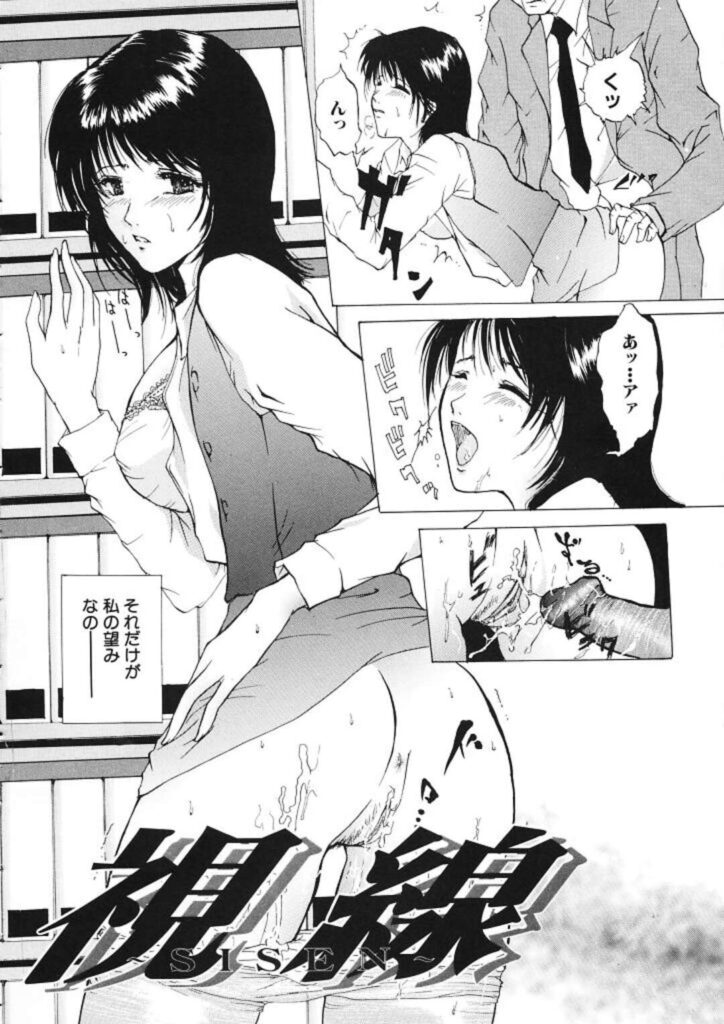 【エロ漫画】上司にレイプされちゃう巨乳OL…パンストを破かれ乳首責めをされてトロ顔で生ハメ中出しレイプされちゃう【橘敦司：視線】