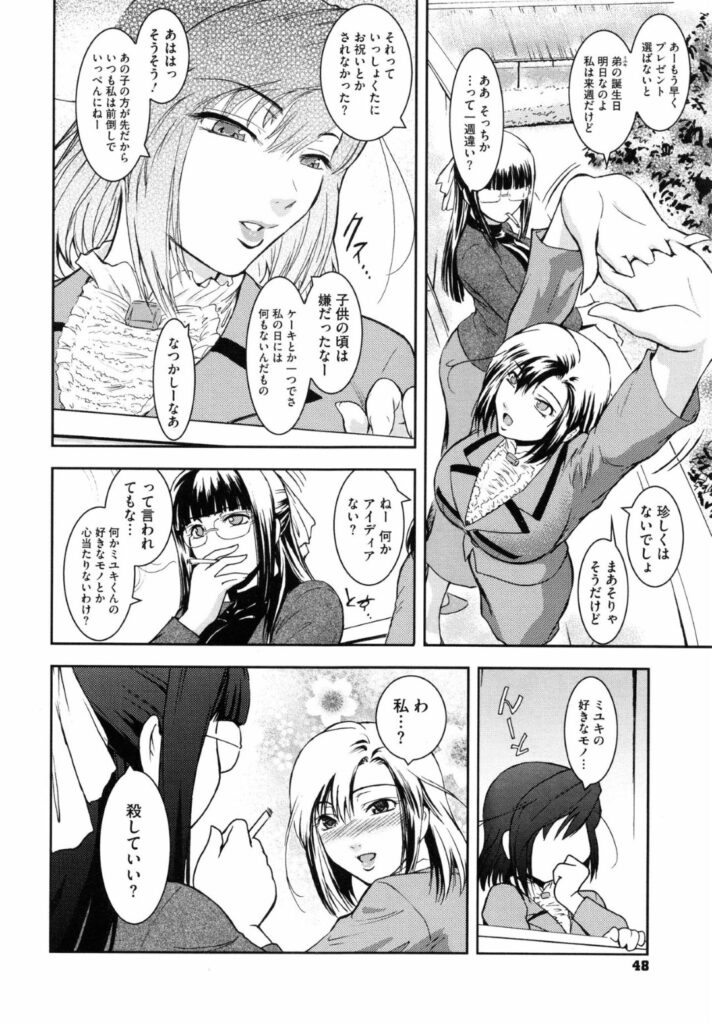 【エロ漫画】姉と同じの弟の誕生日に裸でエプロンを披露する姉…弟にパイズリフェラをしてヌイてあげると我慢できなくなり生ハメ騎乗位でそのままイチャラブをしちゃう【ここのき奈緒：あねかた。２．５】