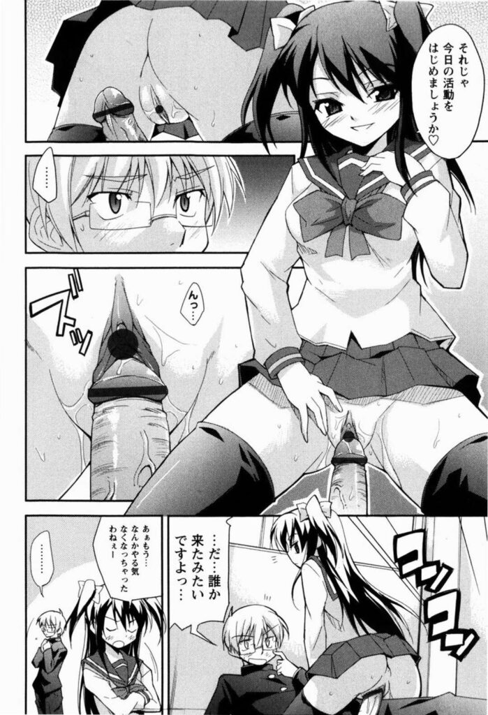 【エロ漫画】スキンシップと称しおっぱいを揉まれちゃう巨乳のJK…騎乗位やバックで生ハメ中出しセックスで絶頂イキしちゃう【Nippori：部活希望! 】