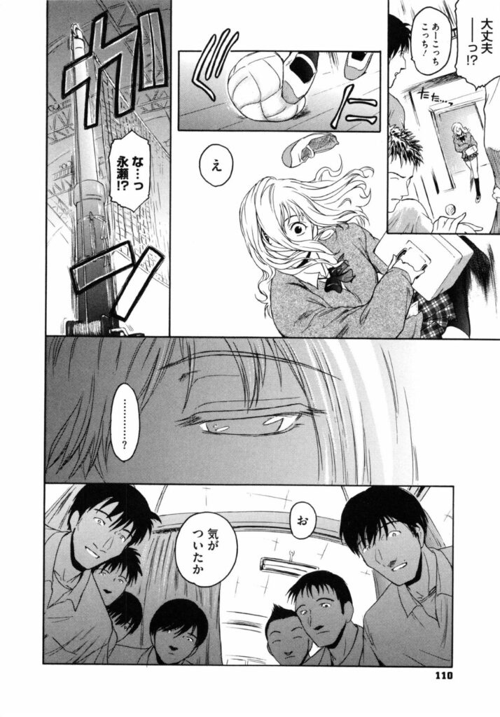 【エロ漫画】男子バレーのミーティングへ行く途中に転んで目を覚ますと男性部員に囲まれ裸で保健室で寝ているのに気づくマネージャー…服が自分だけ透けて見えていると思い込み1人ムラムラ感じてしまう彼女に演技で我慢できなくなってしまった彼らと輪姦されてアヘ顔で中出しされ絶頂アクメ堕ち【ここのき奈緒：永瀬ひとたび】