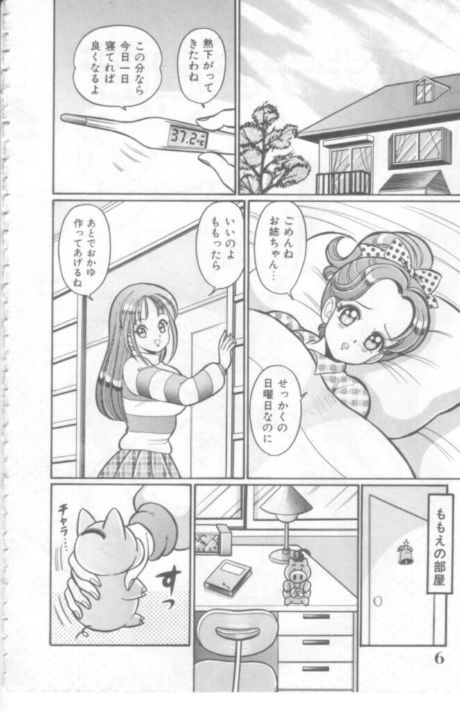 【エロ漫画】風で寝込んでいるところにバナナを持ってきた男とイチャつく巨乳娘…元気になれば乳首責めされて気持ちよくなってしまっていちゃラブSEXで同時イキ！【わたなべわたる：バナナ注意報】