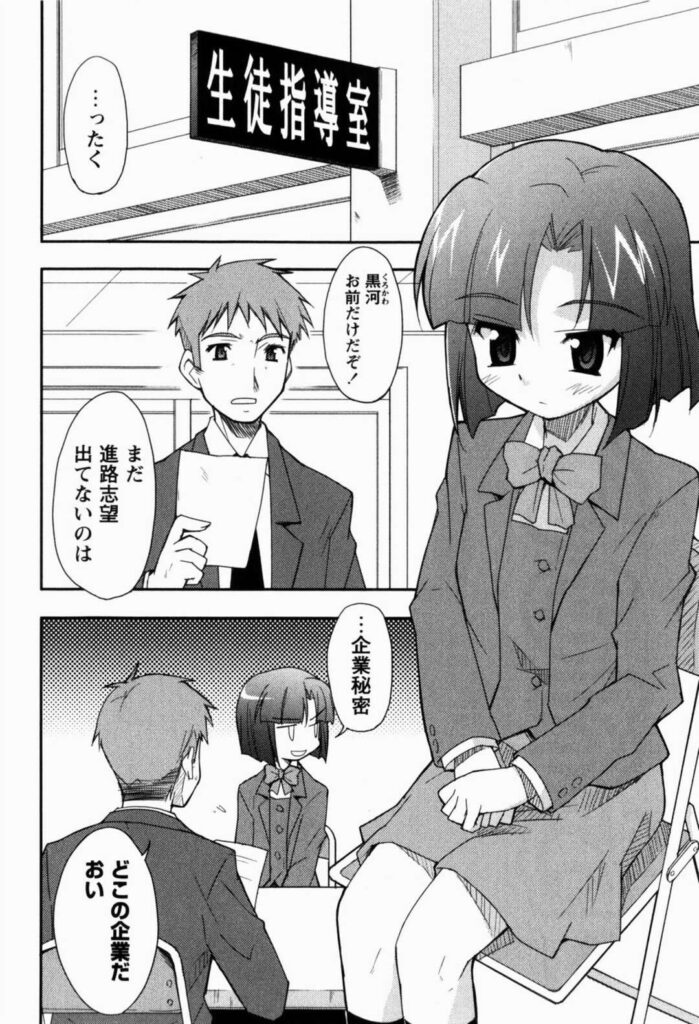【エロ漫画】コスプレ衣装でエッチしちゃうお姉さん…フェラで顔射されて騎乗位で生ハメ中出しセックスで絶頂アクメ堕ちしちゃう【Nippori：責任とってね】