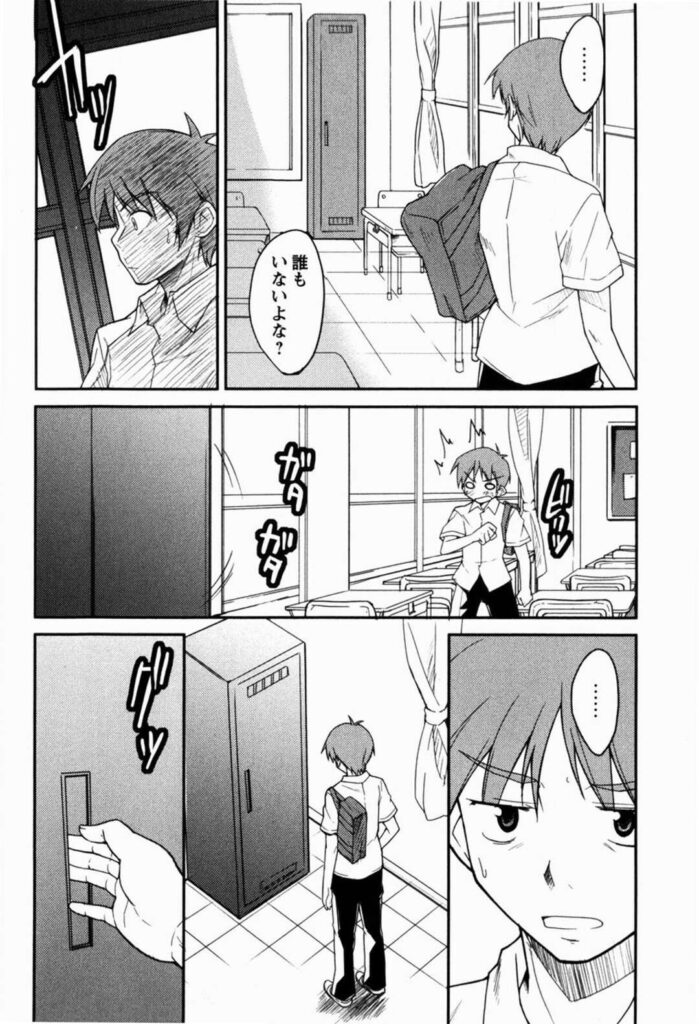 【エロ漫画】雷が怖くて掃除道具入れに隠れていたJK…発見した男子に口止めとしてふフェラを要求され教室で生フェラ、正常位、連続アクメ！【にっぽり：うぃ〜く・ぽいんと】