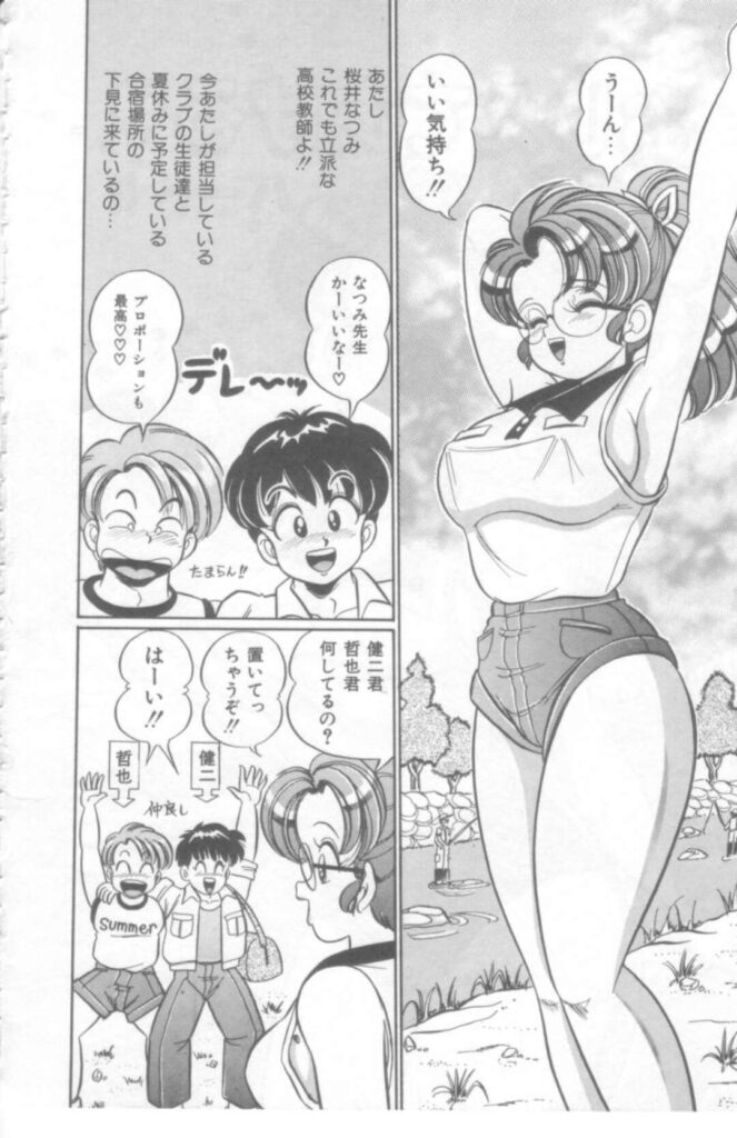 【エロ漫画】男子生徒と夏合宿の下見でHないたずらをされる巨乳女教師…川遊びで濡れた身体を拭いてもらう口実で2人の男子と3Pセックスでアクメイキ！【わたなべわたる：おしえてあげる♡】