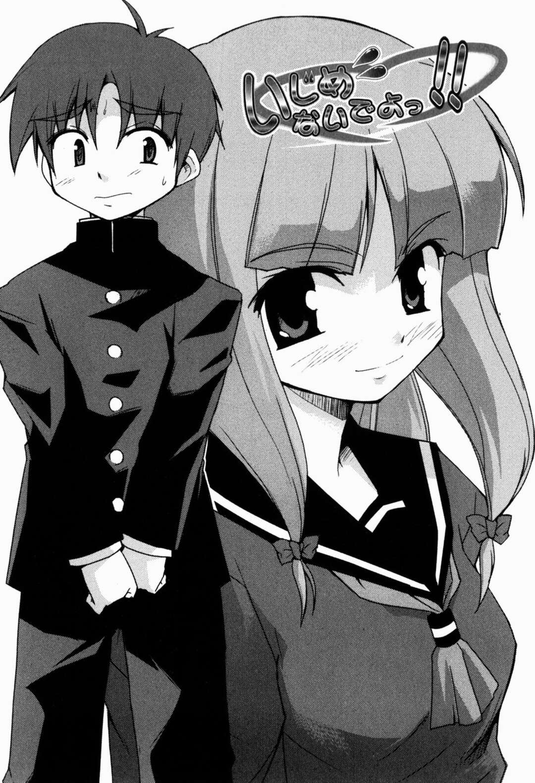 【エロ漫画】JCたちの部活中に更衣室で変態行為をしていた変態教師が二人のスク水JCに捕まる…二人のスク水JCに虐められてなぜか3P中出し逆レイプしちゃう【Nippori：いじめないでよっ！】