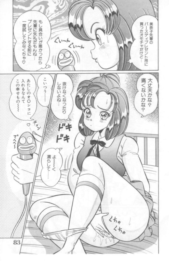 【エロ漫画】先輩用に買った性玩具を試しに使ってみるJK…オナニーが止まらずに気持ちよくなってしまい連鎖効果でオナニーする人が続出してしまう【わたなべわたる：おしえてあげる♡ パートⅣ】