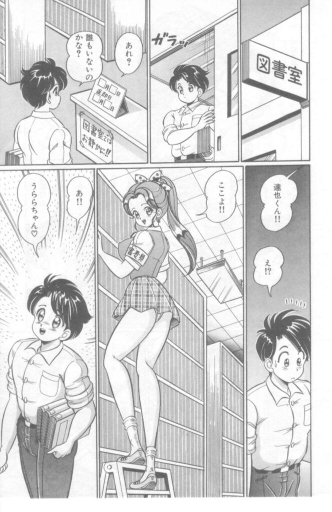 【エロ漫画】男子からモテモテの図書委員JKうららちゃん…はしごから転倒しそうな所が男子生徒とキスして告白されていちゃラブSEXで何度もイッちゃう！【わたなべわたる：ドキドキさせて♡】