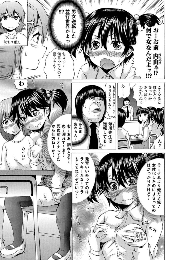 【エロ漫画】好きな男子に告白して調教しちゃうお姉さん…浣腸でバイブ責めして生ハメ中出しいちゃラブハメ撮りセックス【月下冴喜：ボクは並行世界の淫乱妊婦】